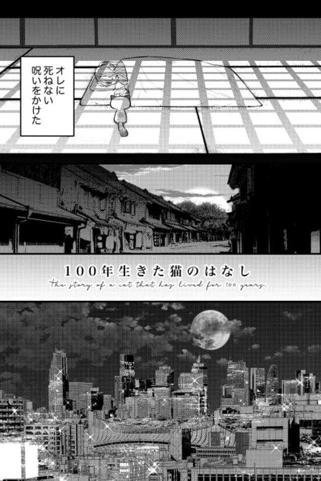 100-nen Ikita Neko no Hanashi