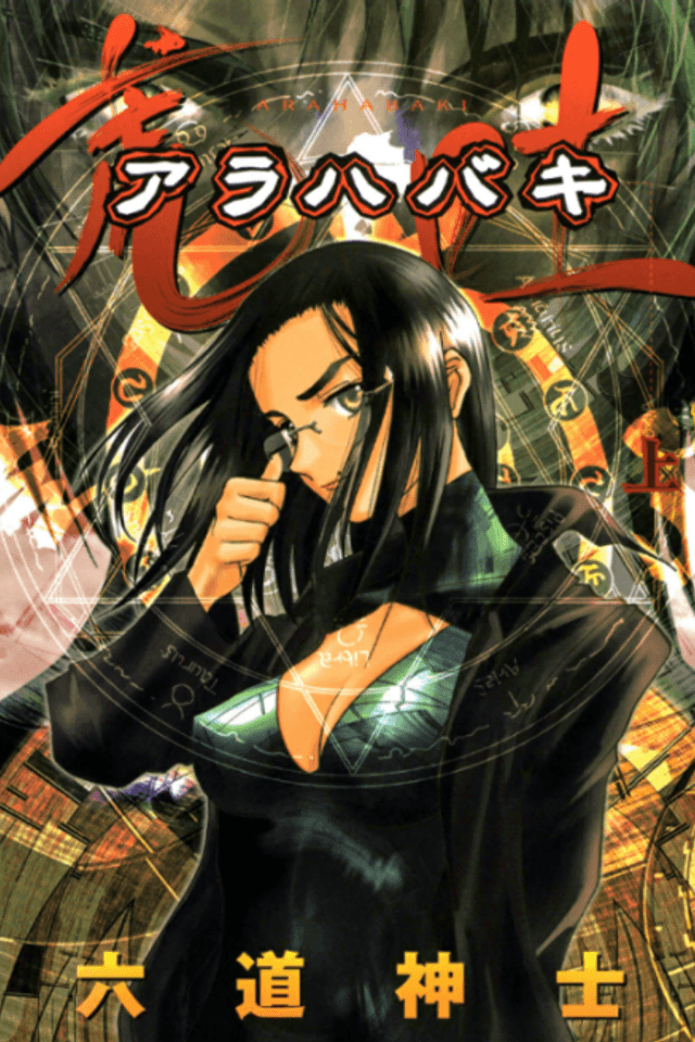 Arahabaki