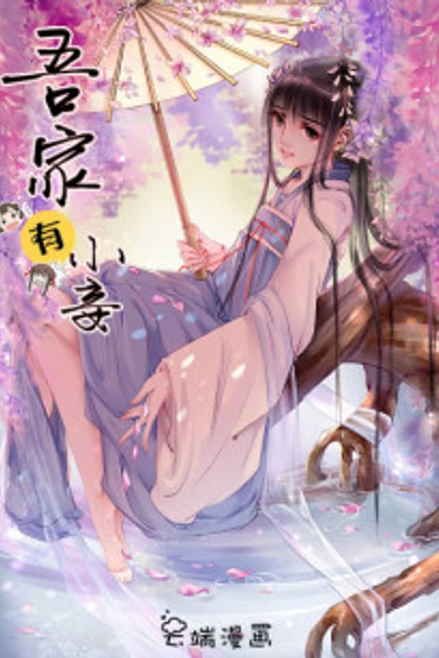 From Concubine to Master