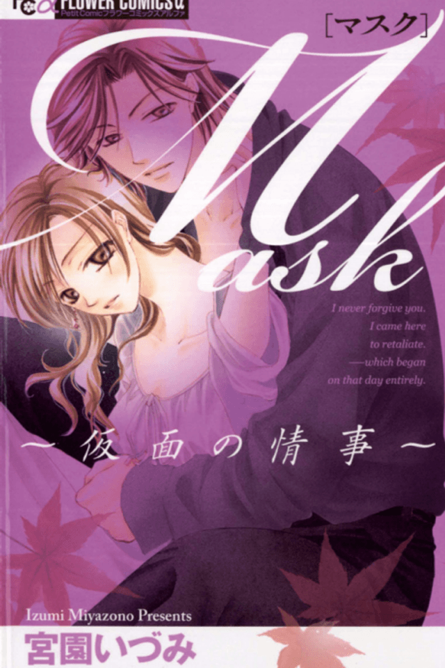 Mask - Kamen no Jouji