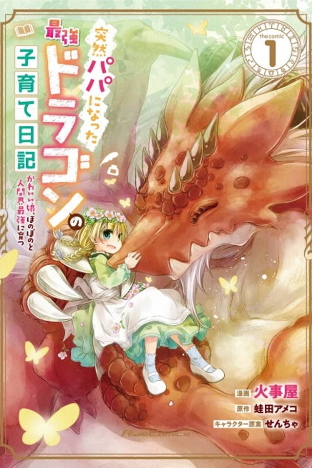 Dragon Daddy Diaries: A Girl Grows to Greatness