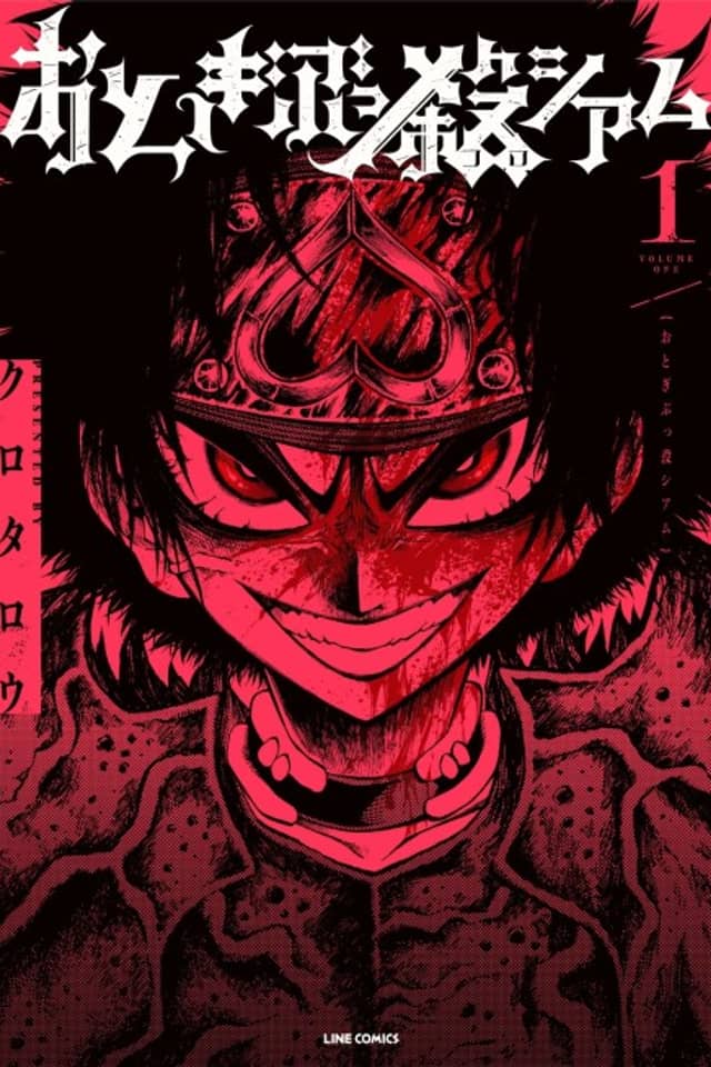 Otogi Bukkoro Shiamu
