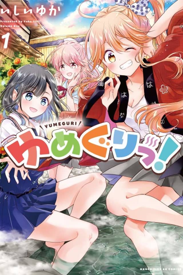 Yumeguri!