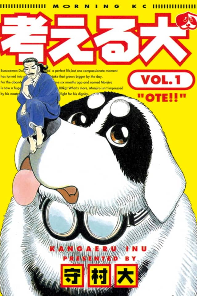 Kangaeru Inu