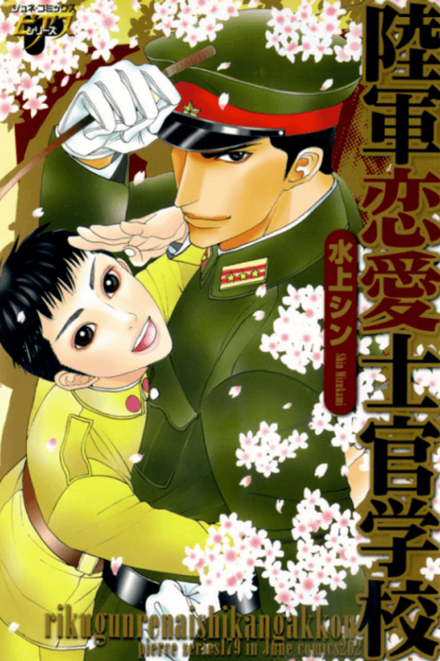 The Imperial Army's Love Academy