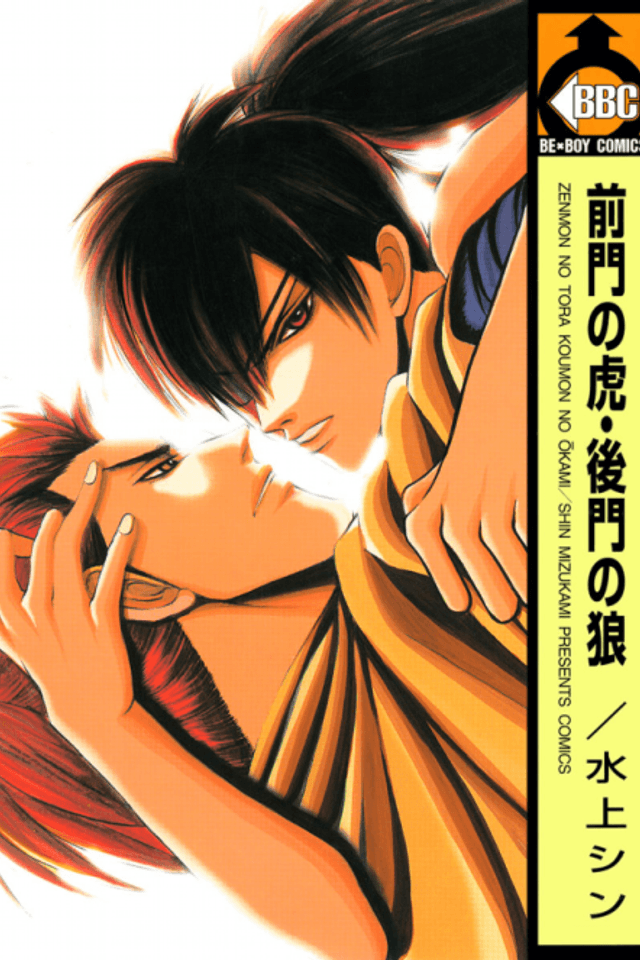 Zenmon no Tora Koumon no Okami