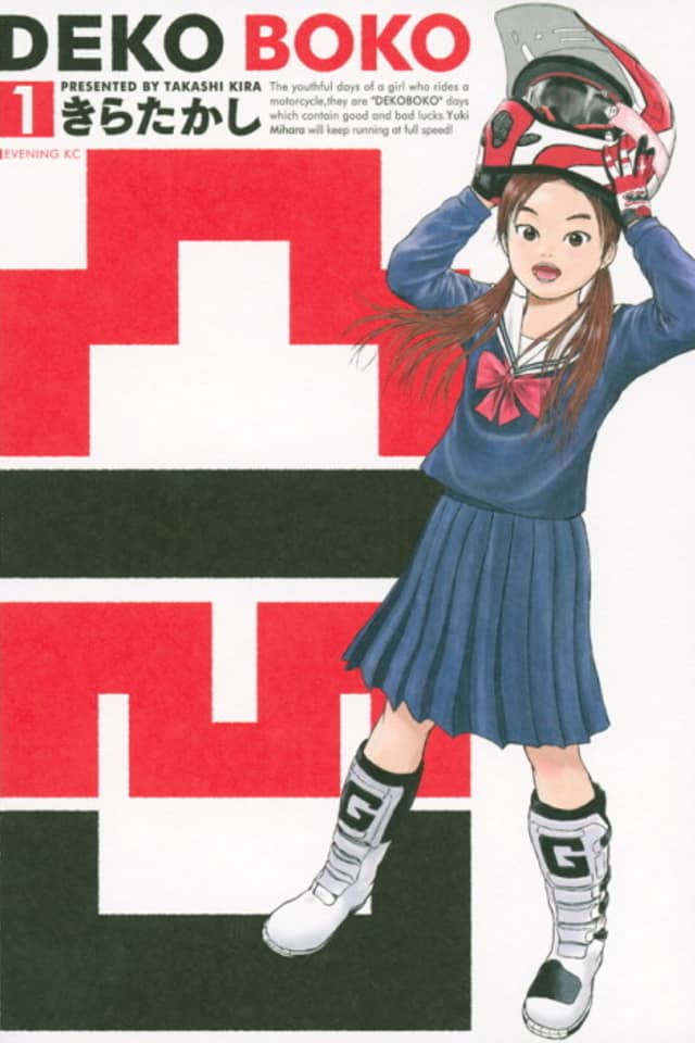 Dekoboko DEKOBOKO