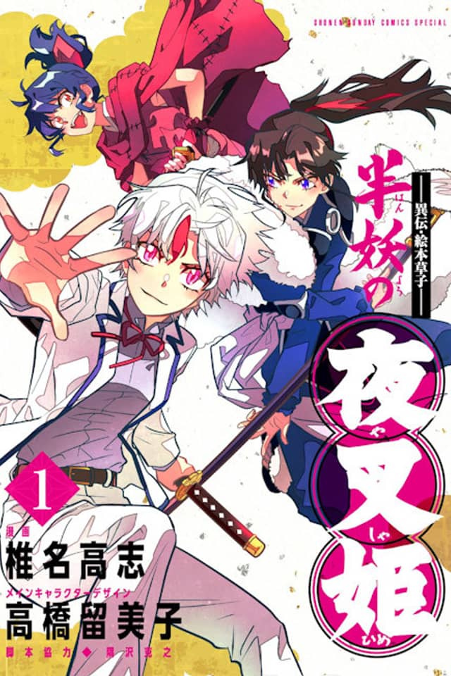 Yashahime: Princess Half-Demon