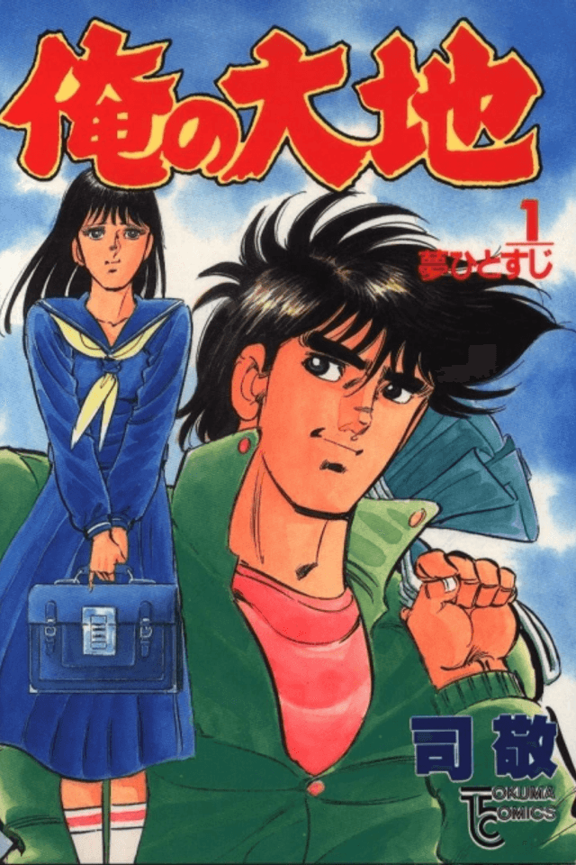 Ore no Daichi