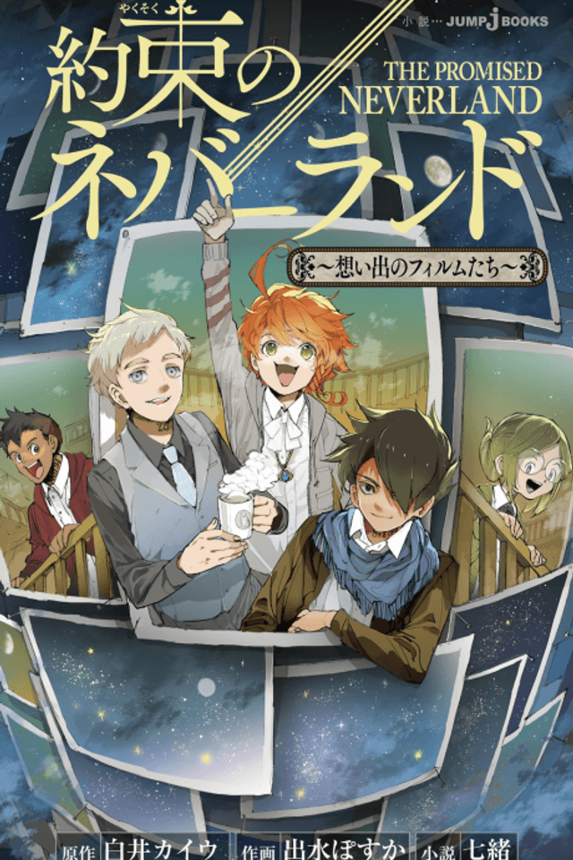 Yakusoku no Neverland: Omoide no Film-tachi