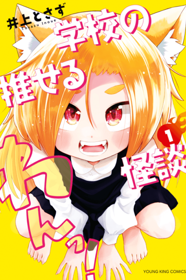 Gakkou no Oseru Kaidan