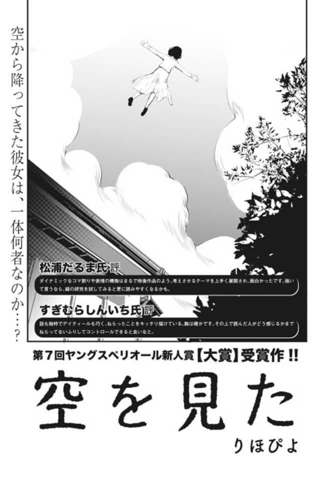 Sora wo Mita