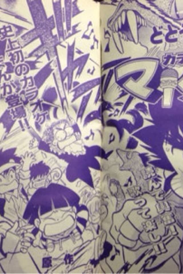 Karaoke Senshi Mike Jirou