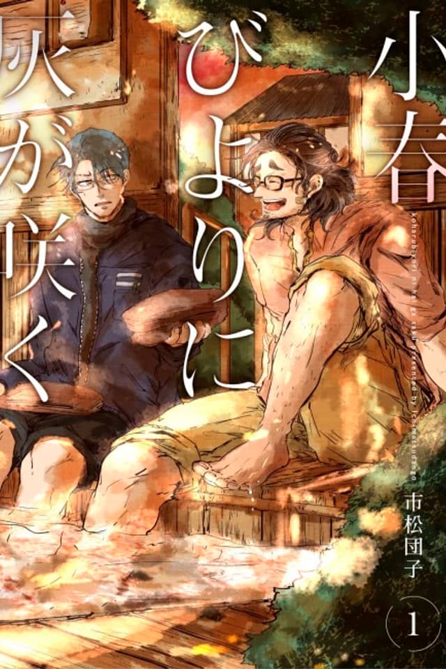Koharubiyori ni Hai ga Saku