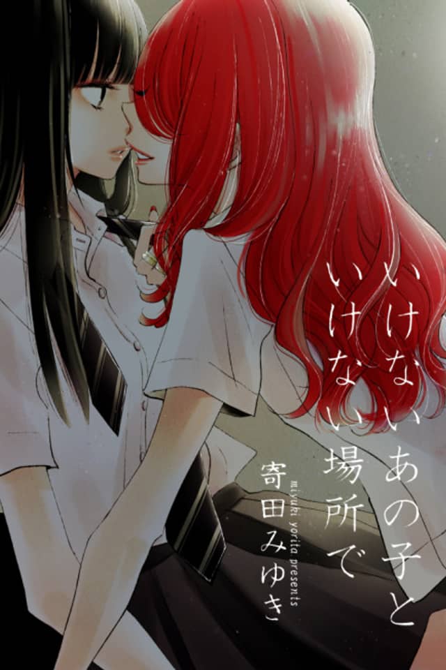 Ikenai Ano Ko to Ikenai Basho de