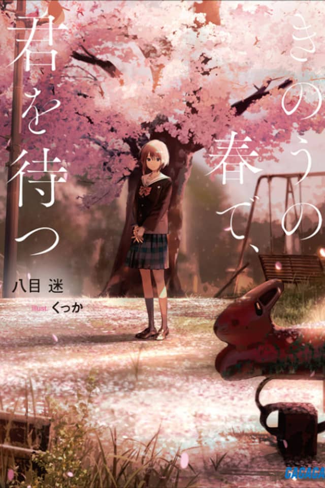 Wait For Me Yesterday in Spring