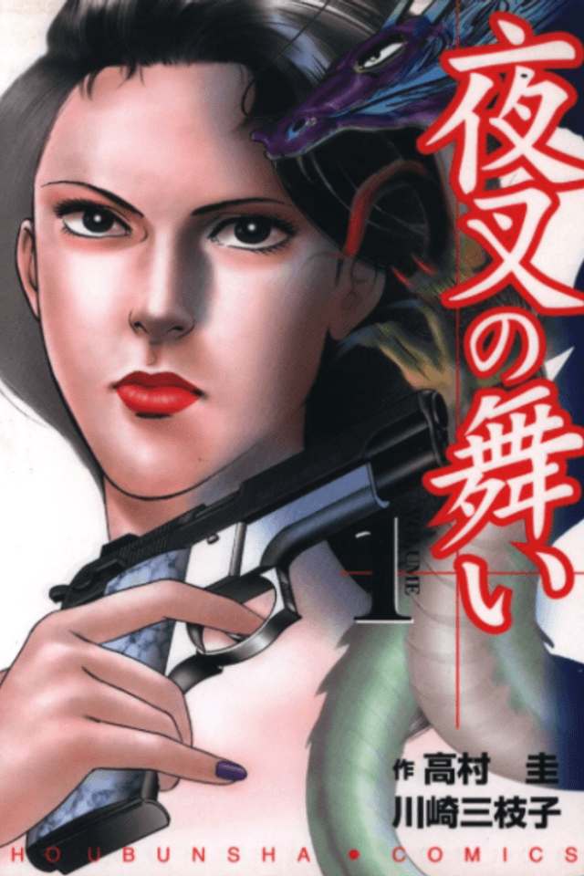 Yasha no Mai