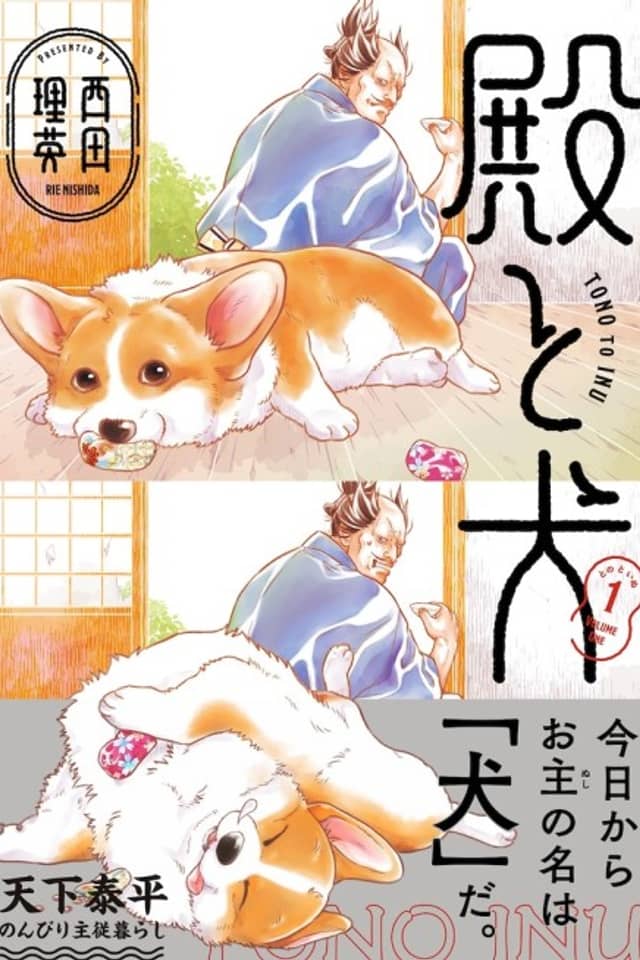 Tono to Inu