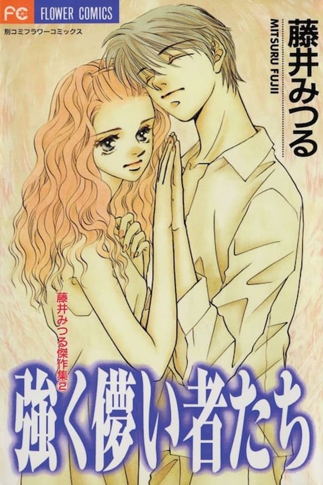 Tsuyoku Hakanai Monotachi