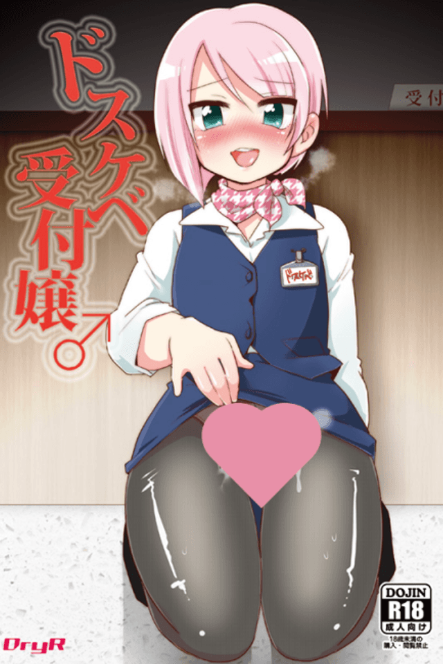 The Naughty Crossdressing Receptionist