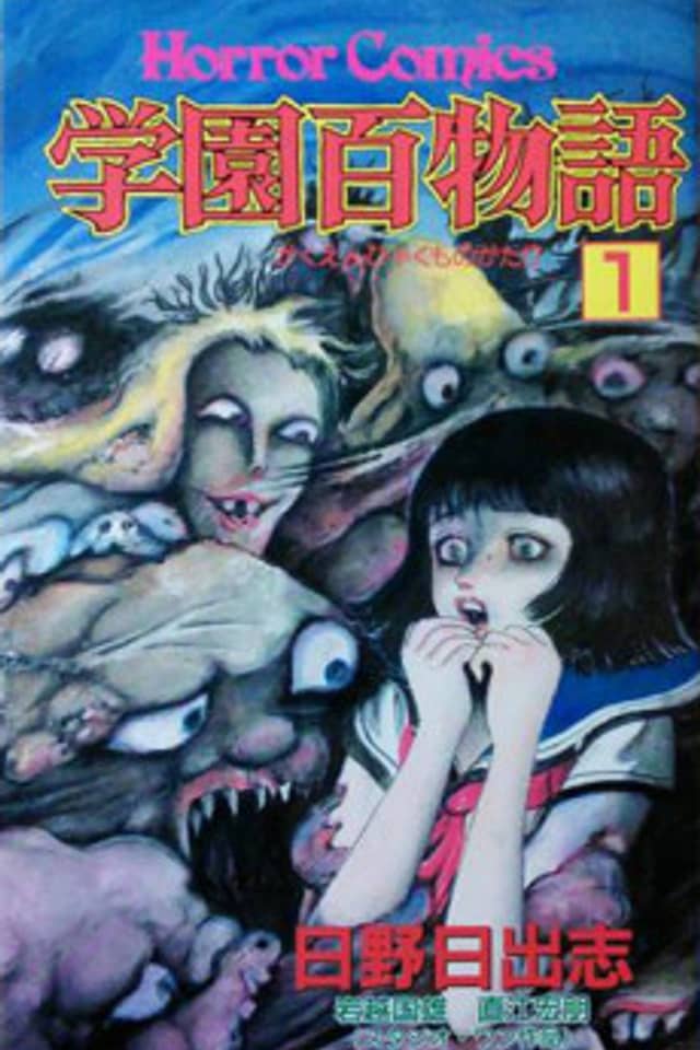 100 School Ghost Stories