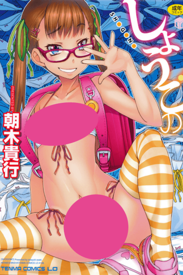 Shougo no