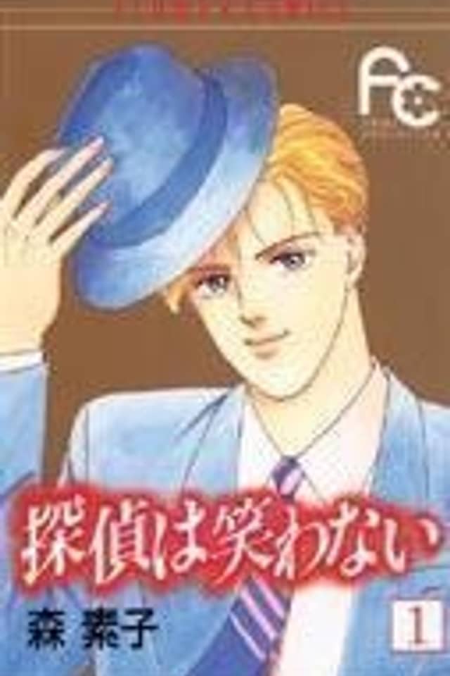 Tantei wa Warawanai
