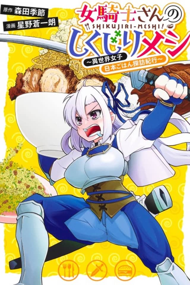 Onna Kishi-san no Shikujiri Meshi: Isekai Joshi Nihon Gohan Tanbou Kikou