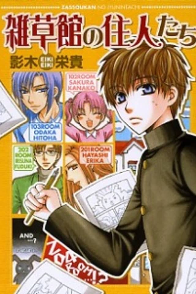 Zassoukan no Juunintachi