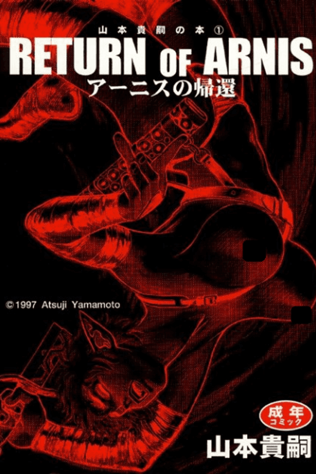 Arnis no Kikan