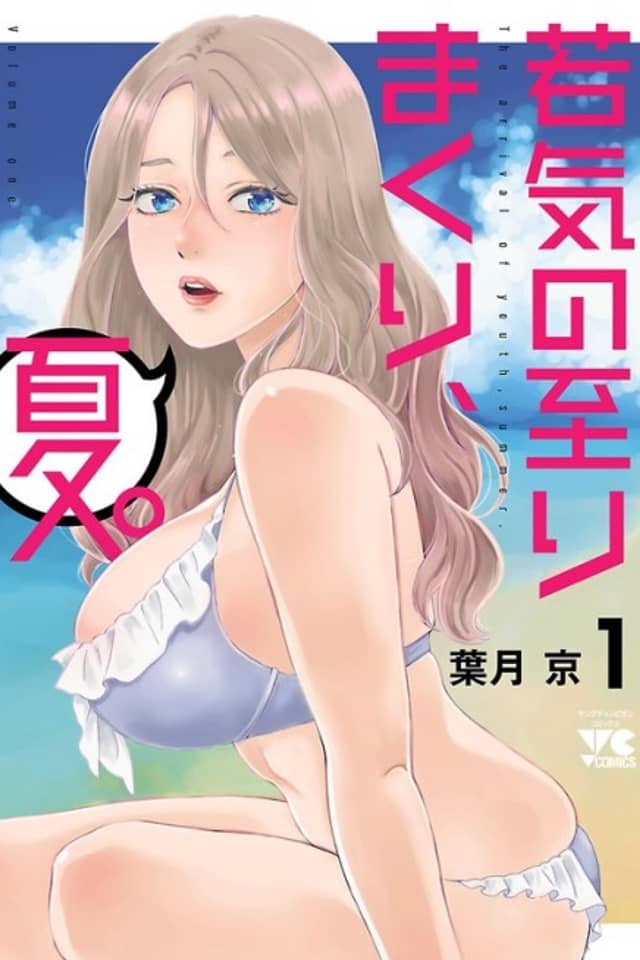 Wakage no Itari Makuri, Natsu.