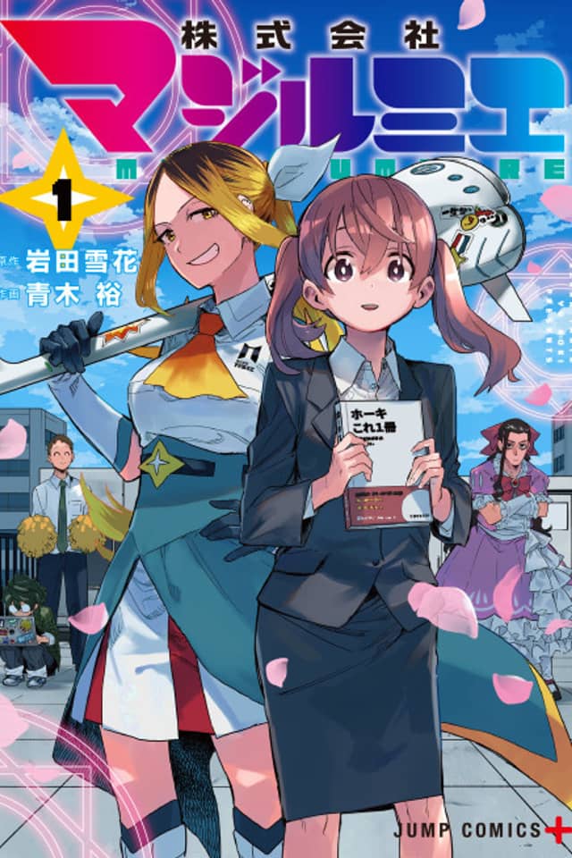 Magilumiere Magical Girls Inc.