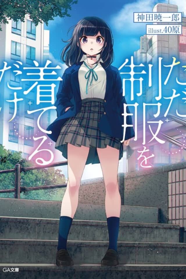Tada Seifuku wo Kiteru Dake