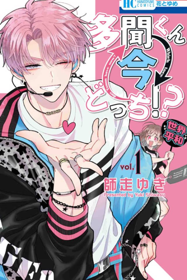 Tamon’s B-Side