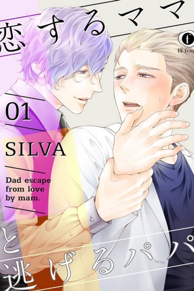 Koisuru Mama to Nigeru Papa