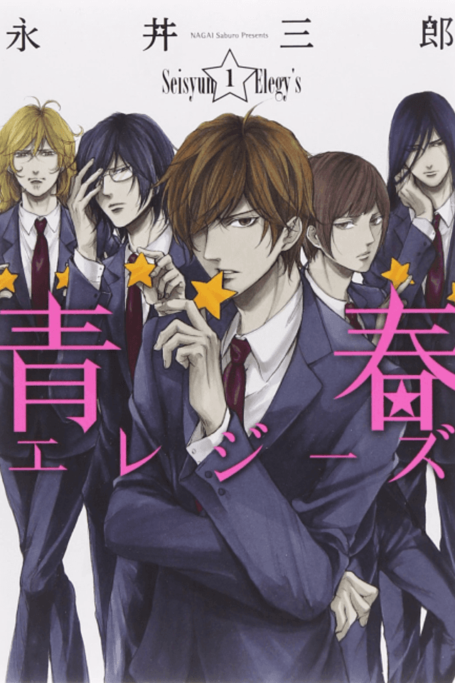 Seishun Elegy's