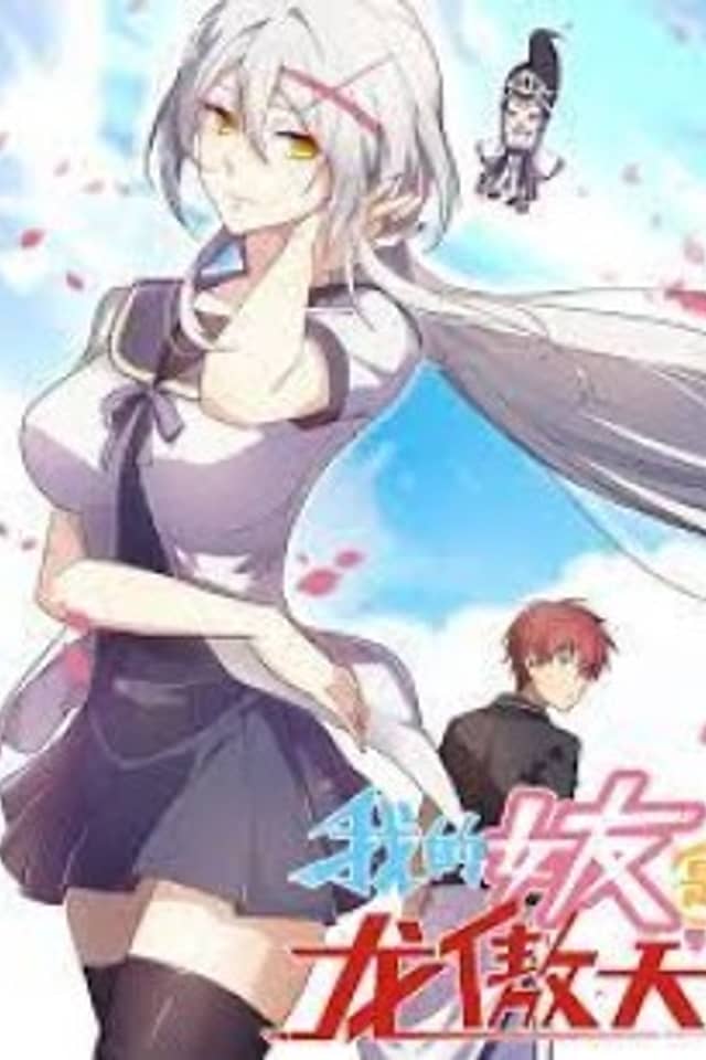 My Girlfriend Is Long Aotian