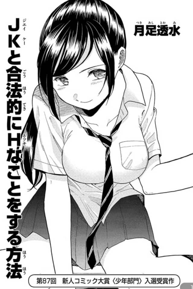 How to Legally Get It on With a High School Girl