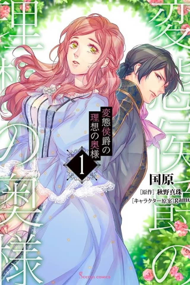 Hentai Koushaku no Risou no Okusama