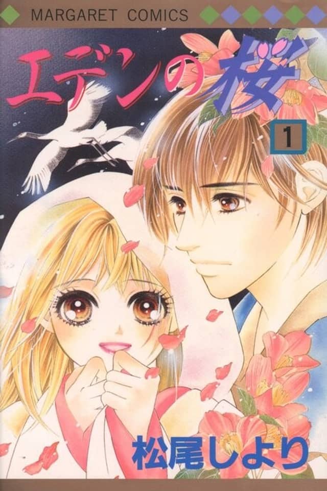 Eden no Sakura