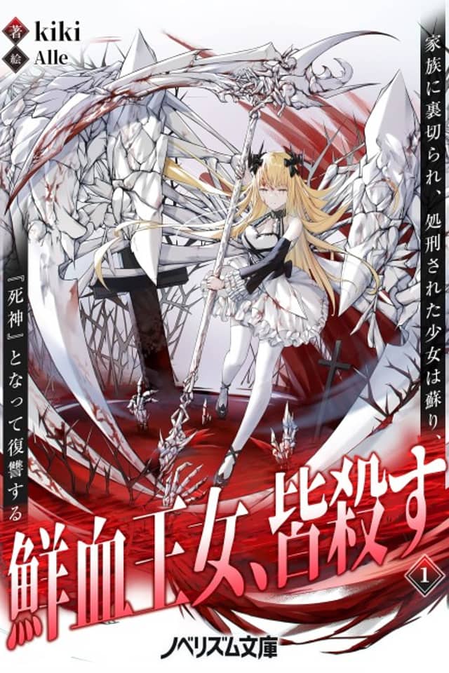 Senketsu Oujo, Mina Korosu