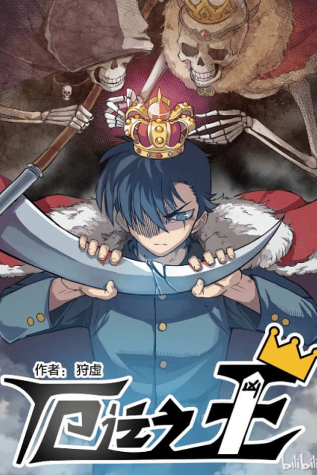 Lord of Catastrophe