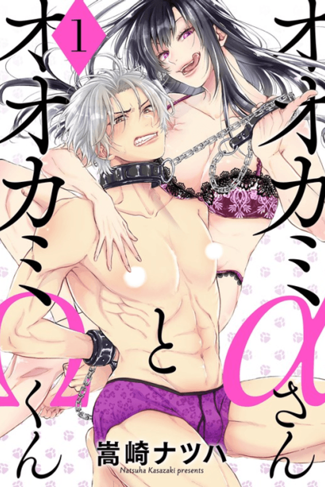 Alpha Wolfgirl x Omega Wolfboy
