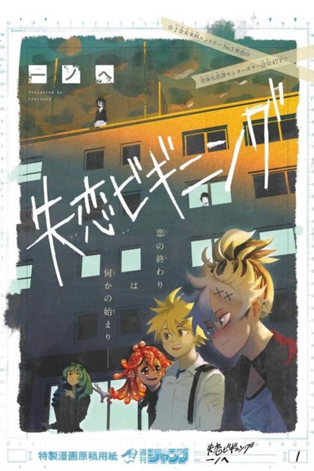 Shitsuren Beginning