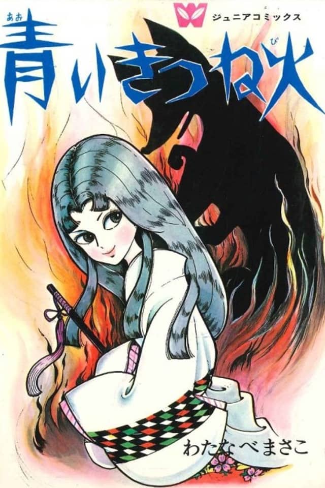 Aoi Kitsune Honoo