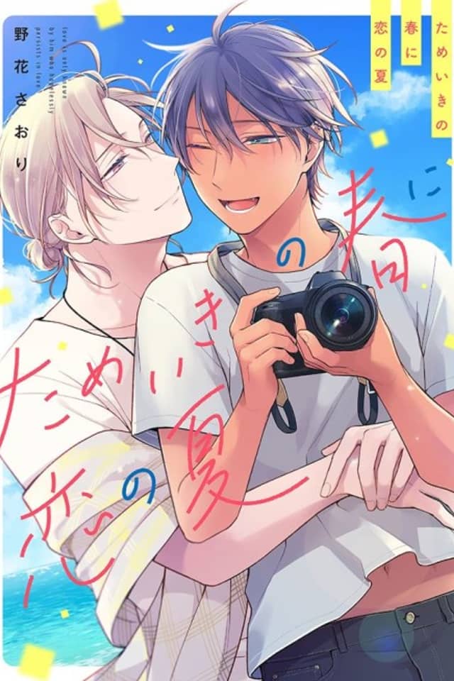 A Sigh In Spring, A Love In Summer