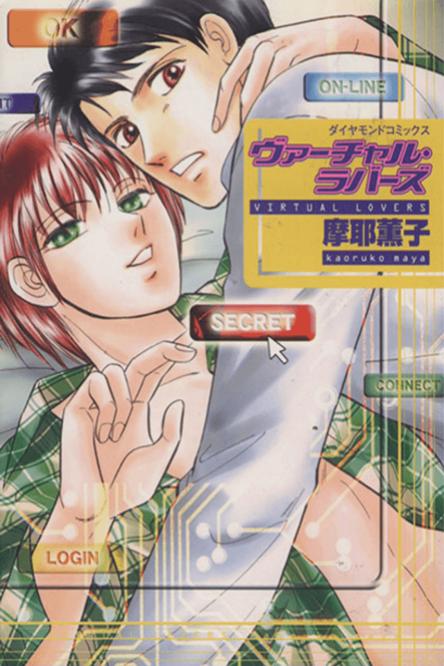 Virtual Lovers