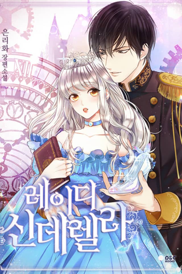 Lady Cinderella (Promo)