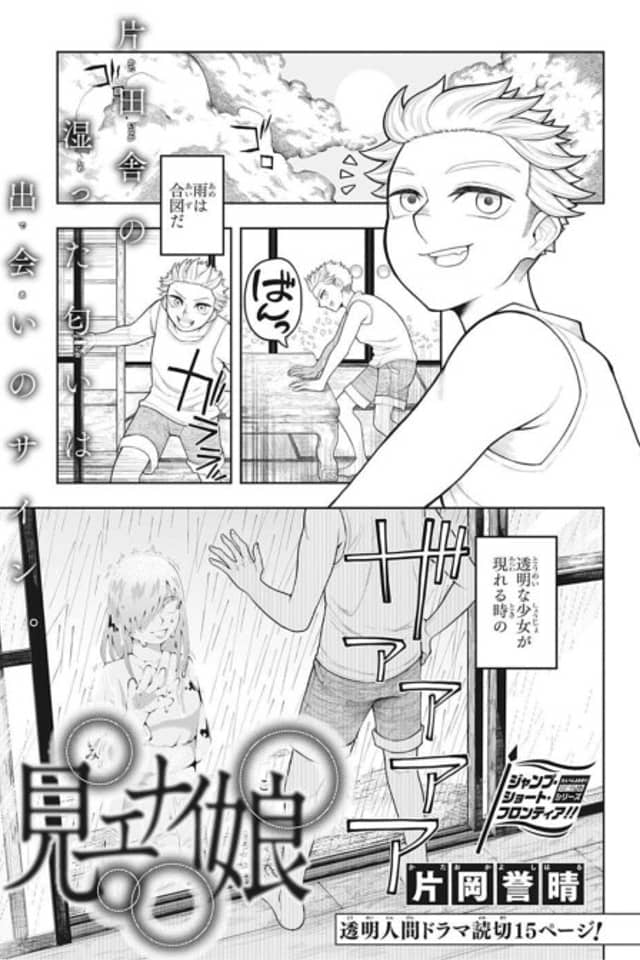 Mienai Ko