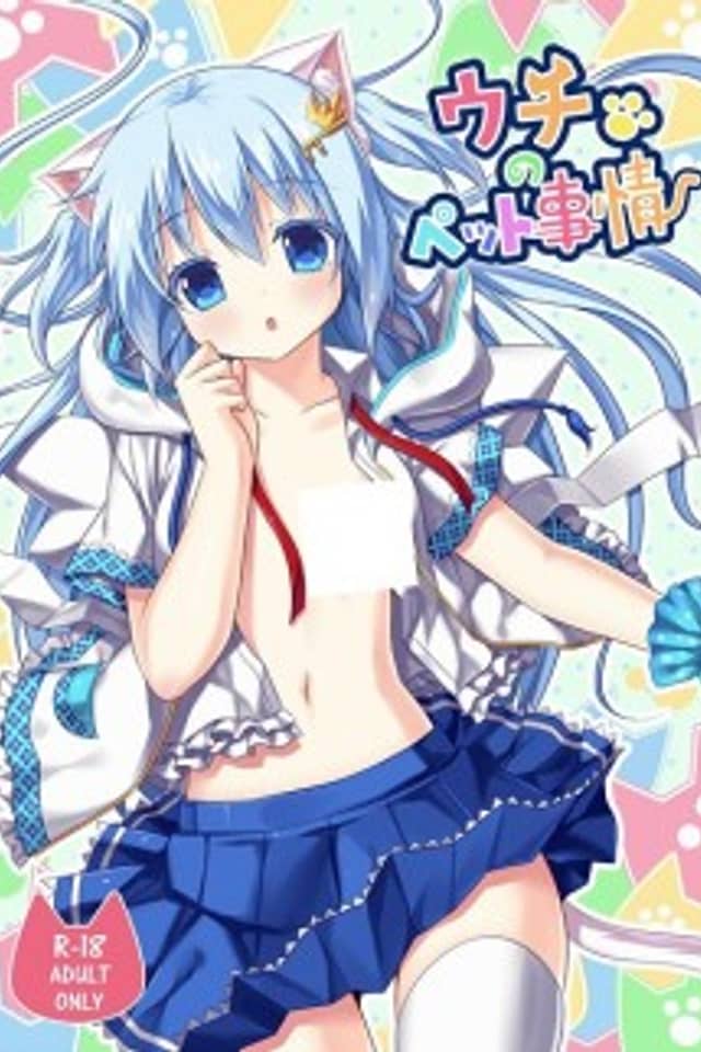 Uchi no Pet Jijou